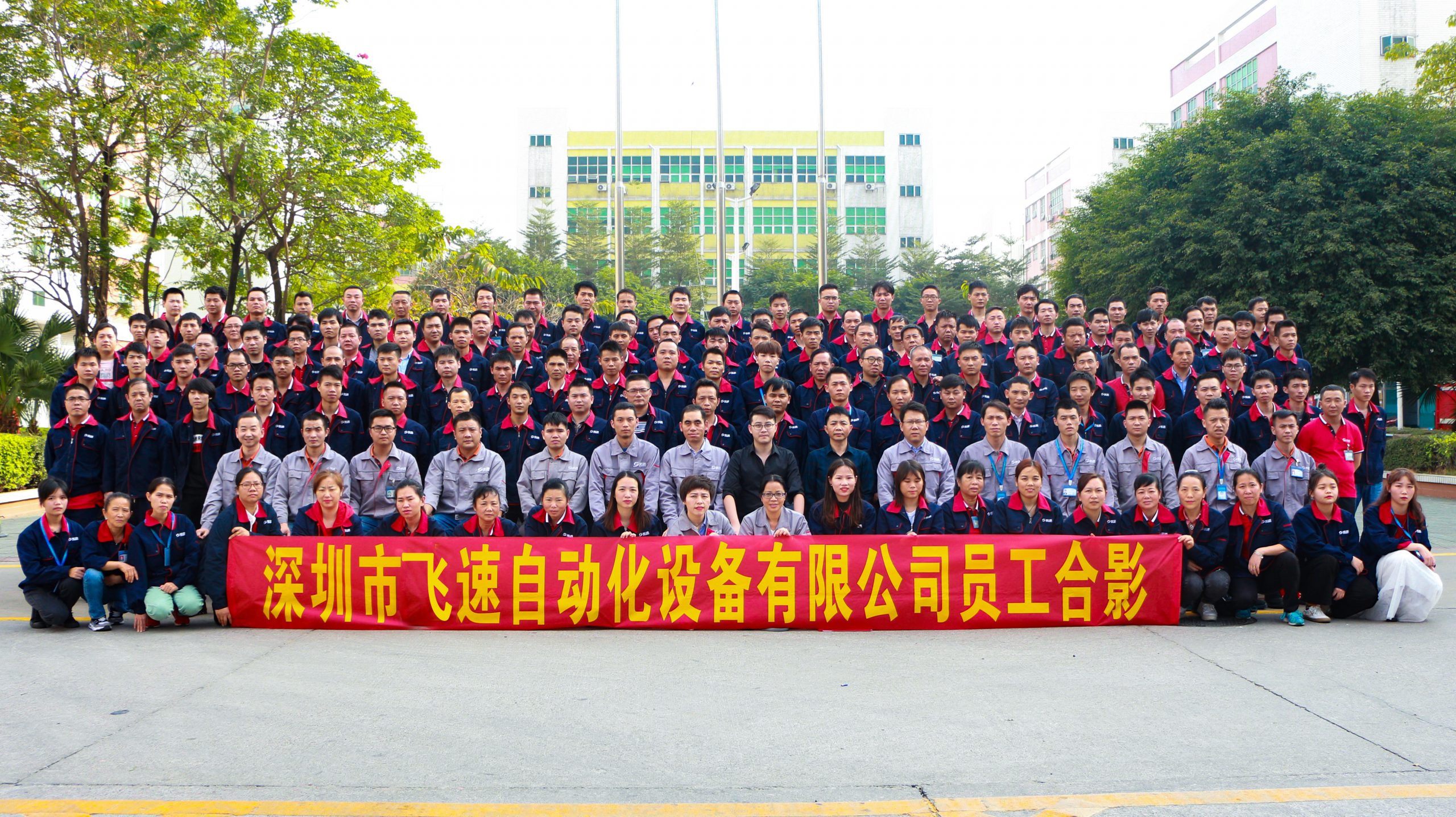 飛速工廠車(chē)間視頻實(shí)拍